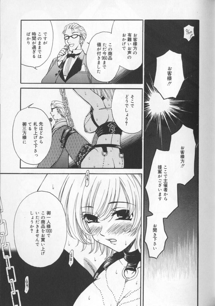 [後藤晶] 21時の女 ～ニュース・キャスター桂木美紀～ 2