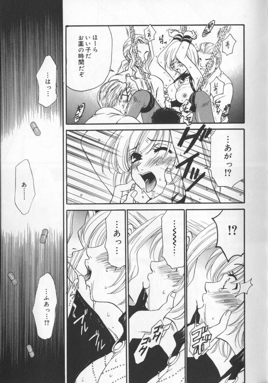 [後藤晶] 21時の女 ～ニュース・キャスター桂木美紀～ 2