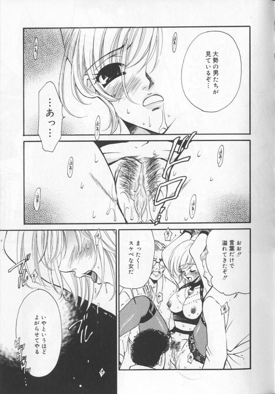 [後藤晶] 21時の女 ～ニュース・キャスター桂木美紀～ 2