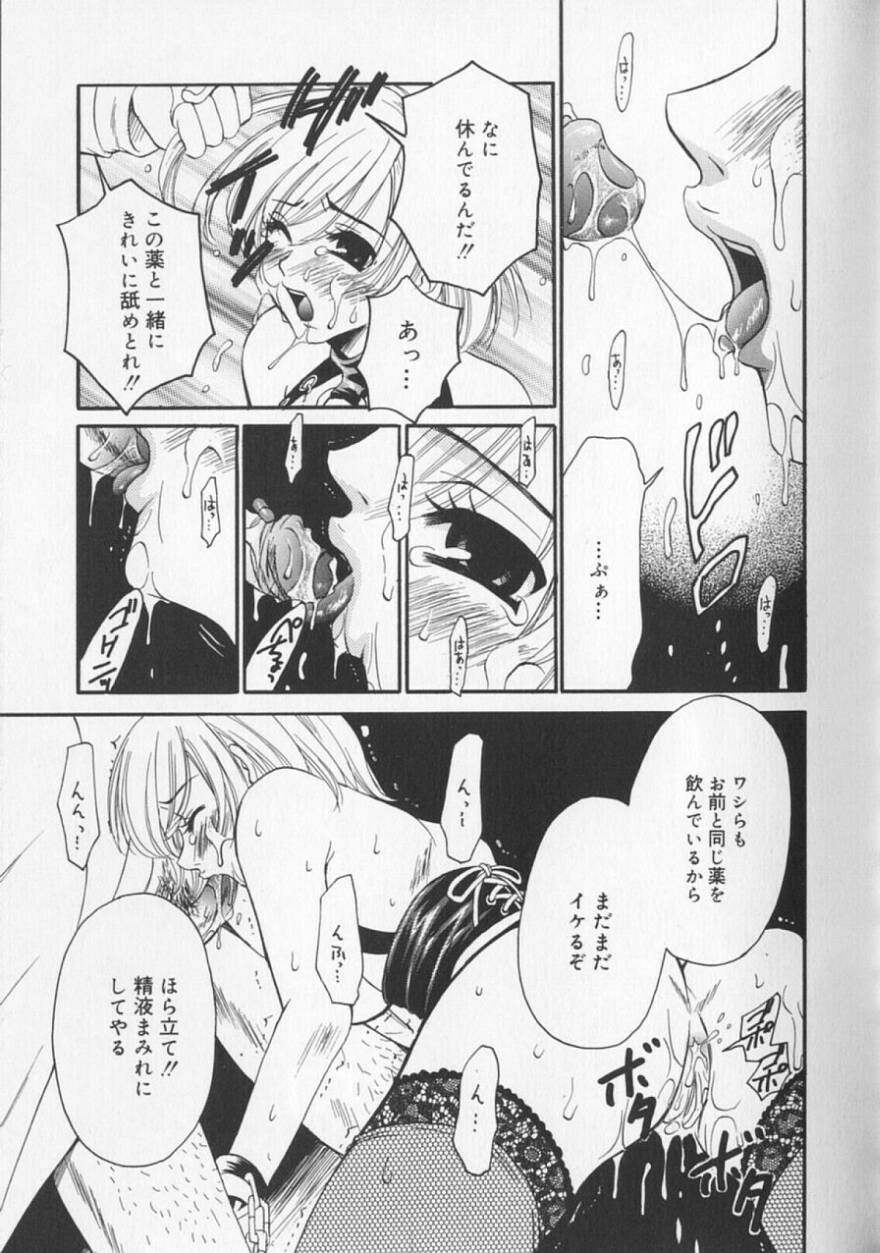[後藤晶] 21時の女 ～ニュース・キャスター桂木美紀～ 2