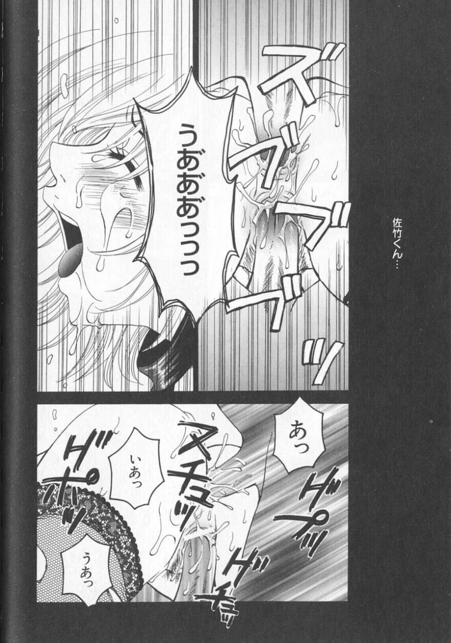 [後藤晶] 21時の女 ～ニュース・キャスター桂木美紀～ 2