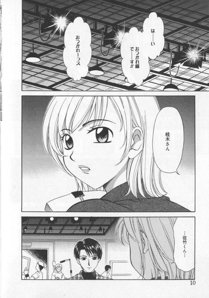 [後藤晶] 21時の女 ～ニュース・キャスター桂木美紀～ 2