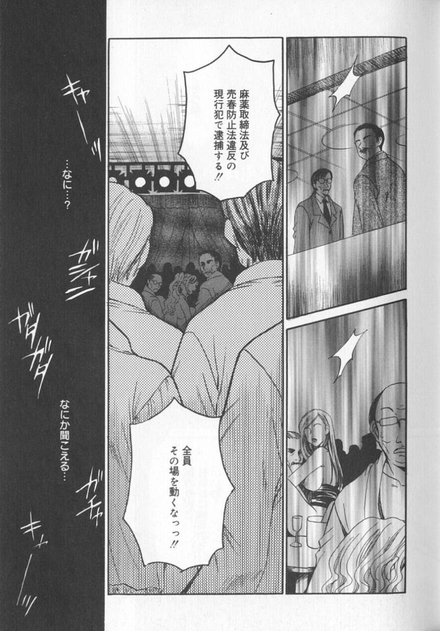 [後藤晶] 21時の女 ～ニュース・キャスター桂木美紀～ 2