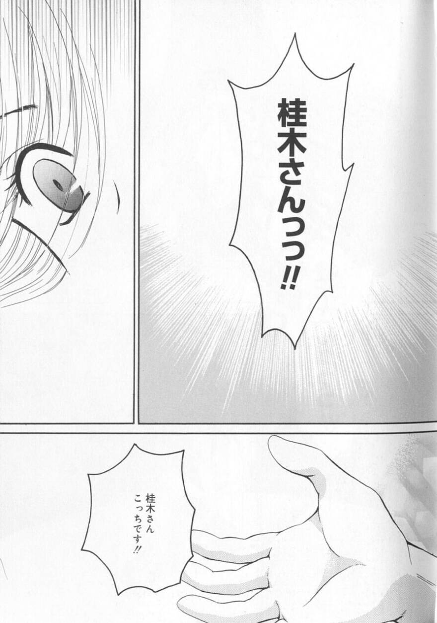 [後藤晶] 21時の女 ～ニュース・キャスター桂木美紀～ 2