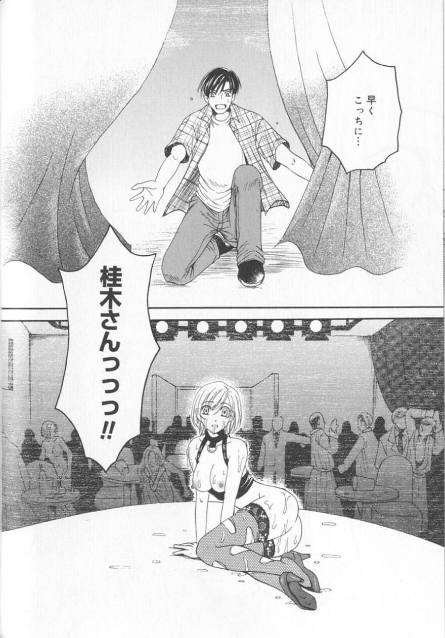 [後藤晶] 21時の女 ～ニュース・キャスター桂木美紀～ 2