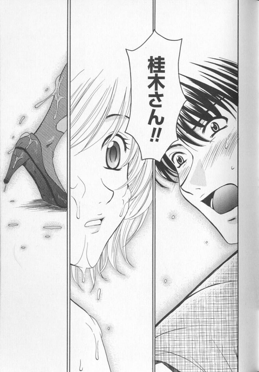 [後藤晶] 21時の女 ～ニュース・キャスター桂木美紀～ 2