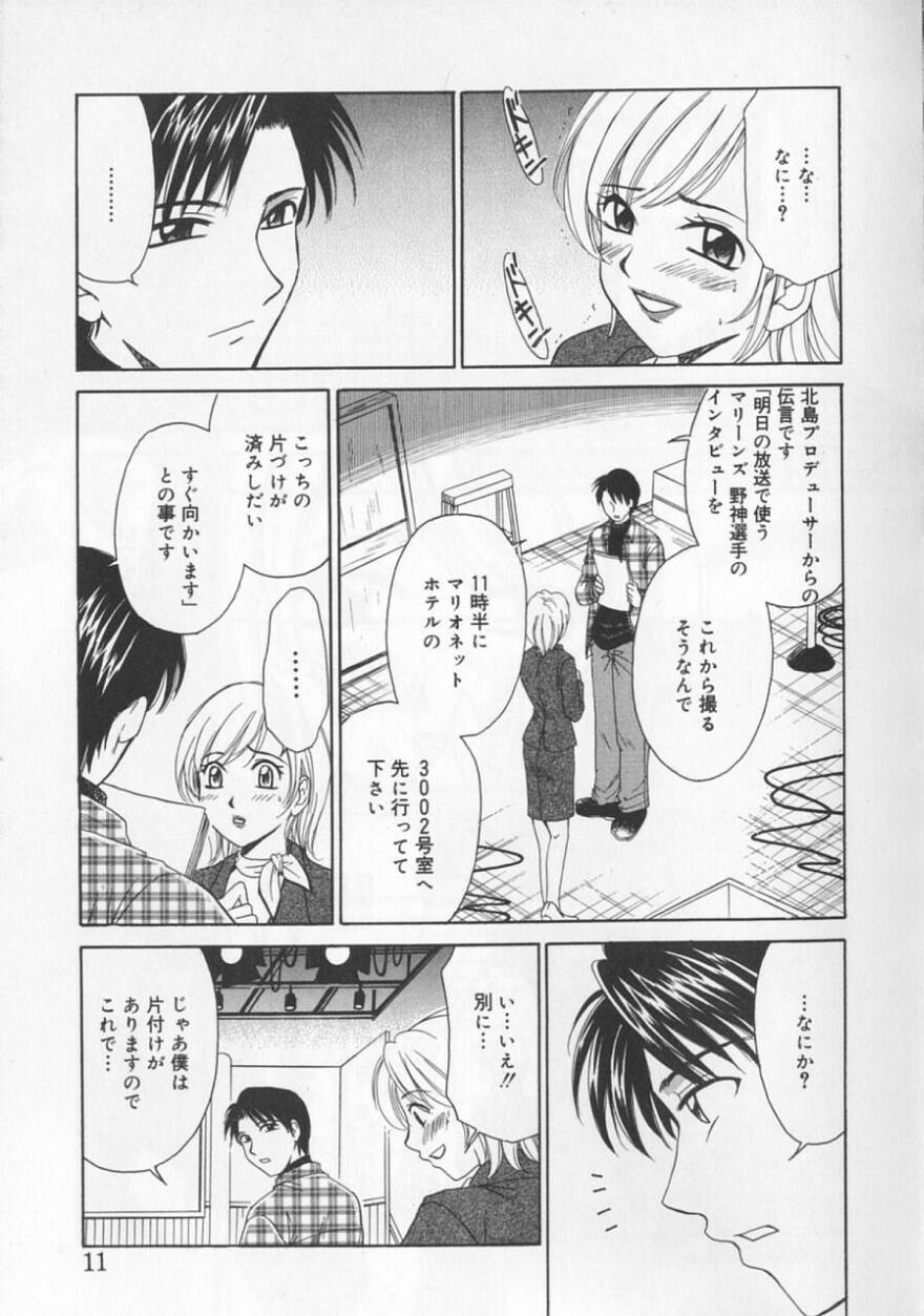 [後藤晶] 21時の女 ～ニュース・キャスター桂木美紀～ 2