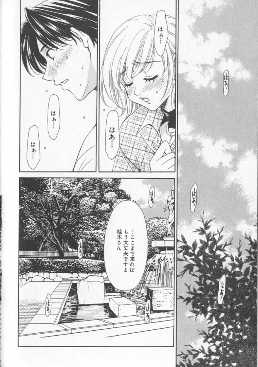 [後藤晶] 21時の女 ～ニュース・キャスター桂木美紀～ 2