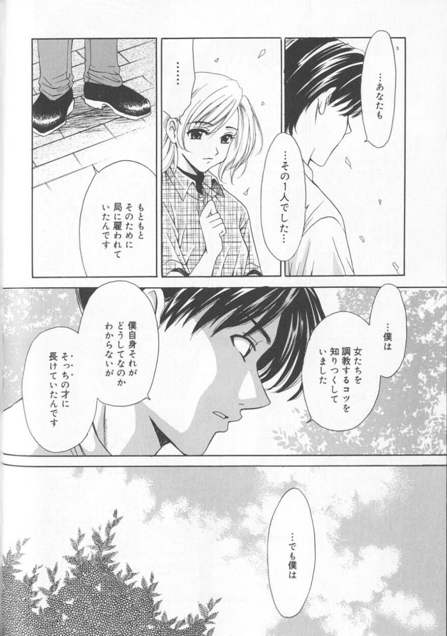 [後藤晶] 21時の女 ～ニュース・キャスター桂木美紀～ 2