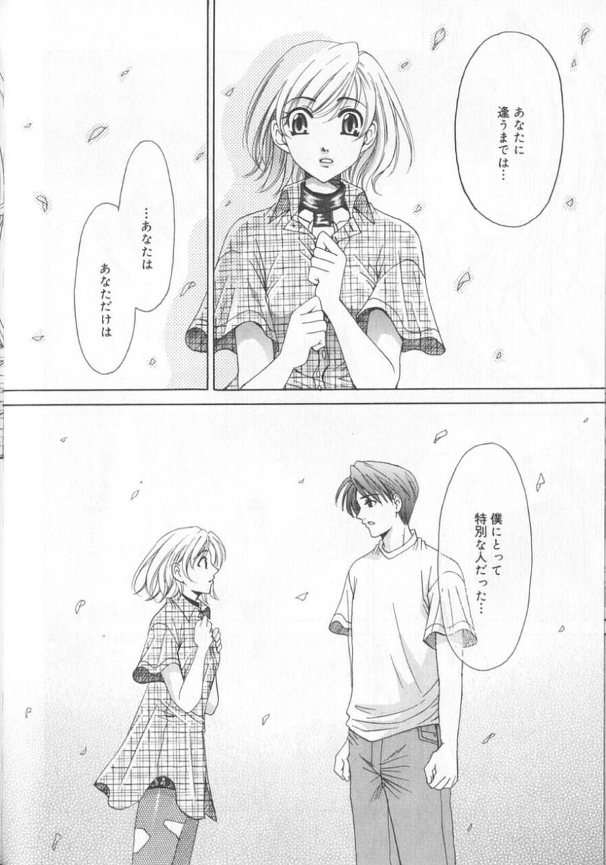 [後藤晶] 21時の女 ～ニュース・キャスター桂木美紀～ 2