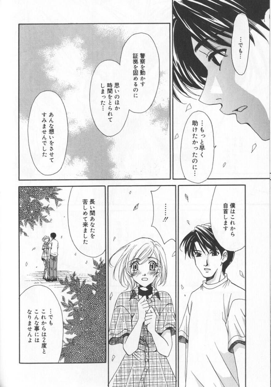 [後藤晶] 21時の女 ～ニュース・キャスター桂木美紀～ 2