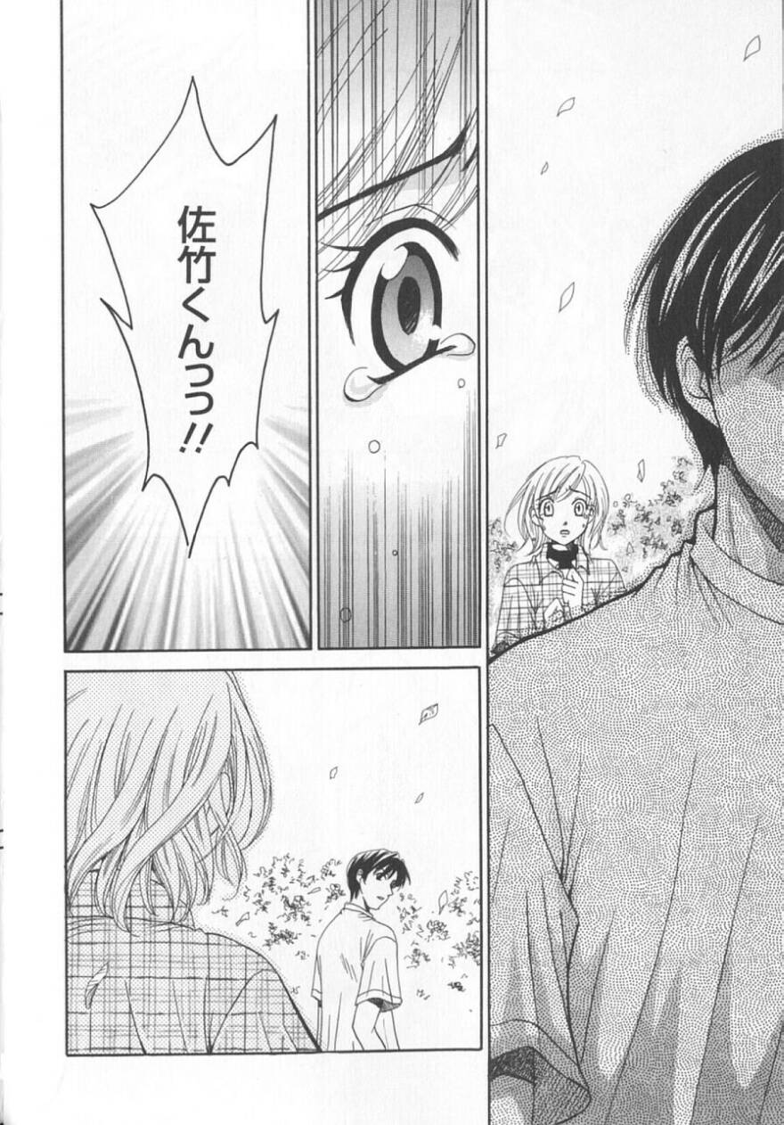[後藤晶] 21時の女 ～ニュース・キャスター桂木美紀～ 2