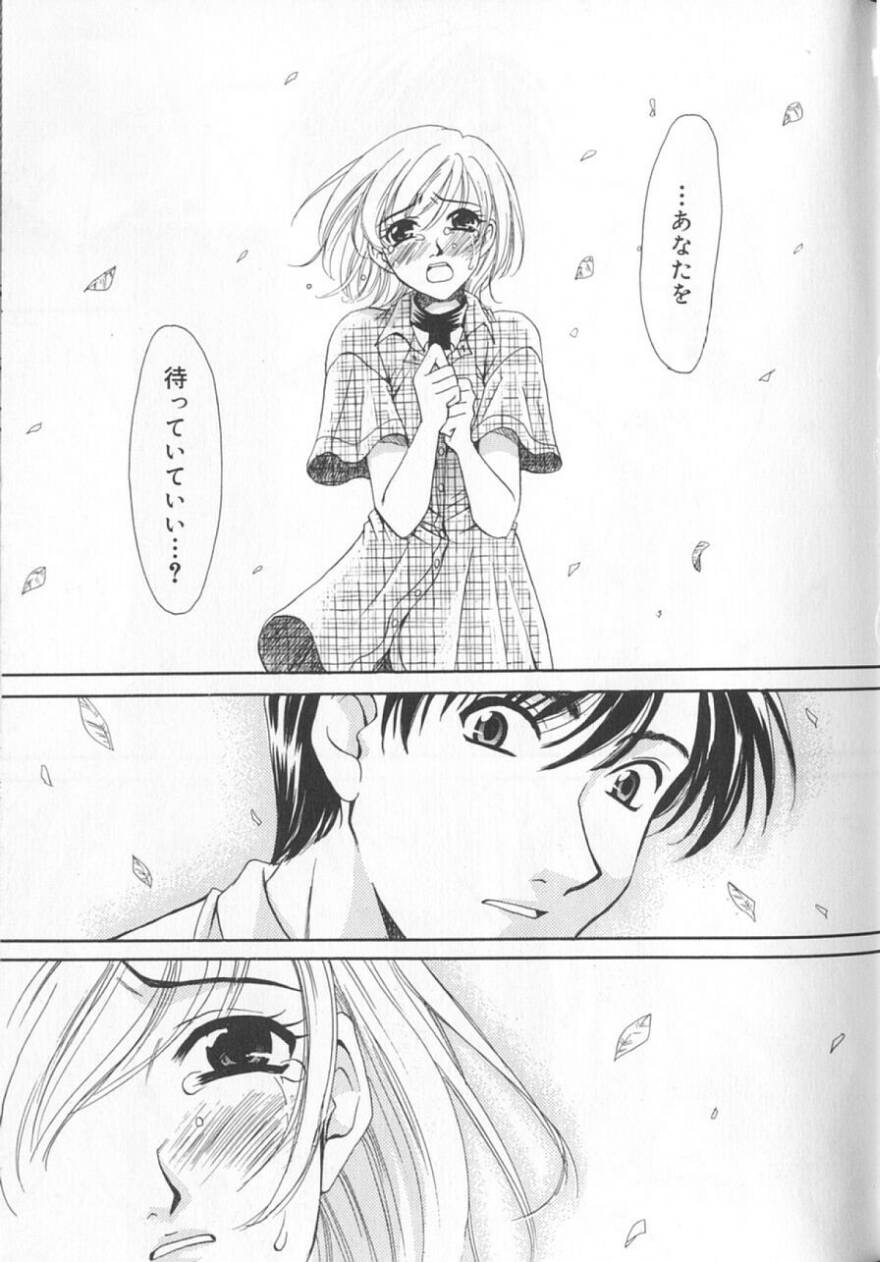 [後藤晶] 21時の女 ～ニュース・キャスター桂木美紀～ 2