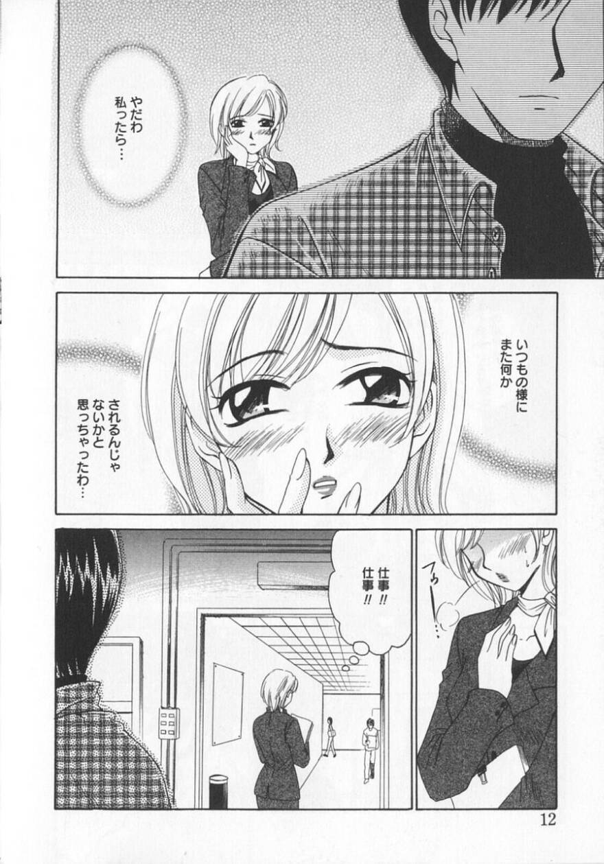 [後藤晶] 21時の女 ～ニュース・キャスター桂木美紀～ 2