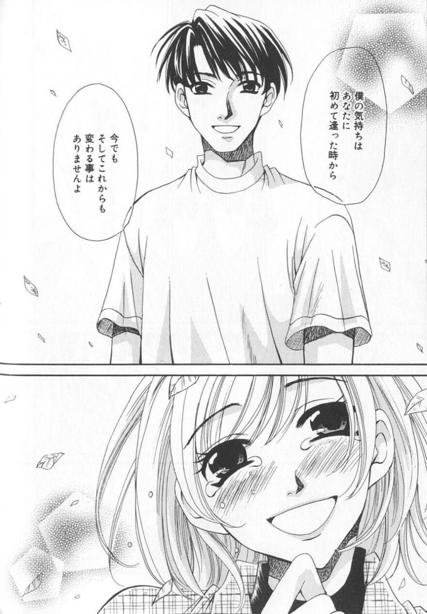 [後藤晶] 21時の女 ～ニュース・キャスター桂木美紀～ 2