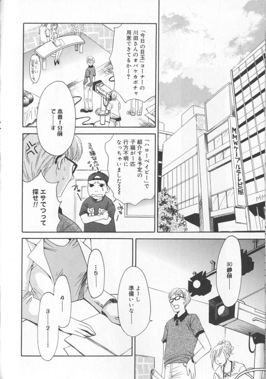 [後藤晶] 21時の女 ～ニュース・キャスター桂木美紀～ 2
