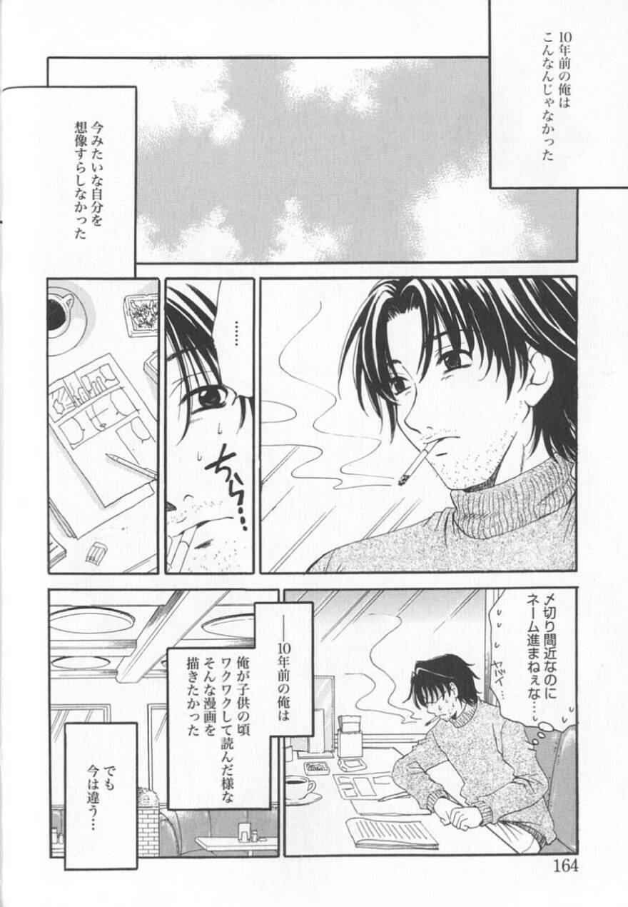[後藤晶] 21時の女 ～ニュース・キャスター桂木美紀～ 2