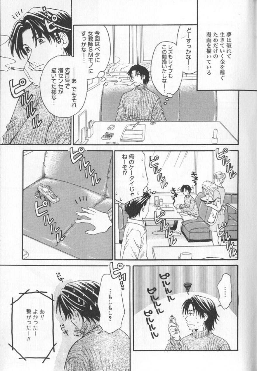 [後藤晶] 21時の女 ～ニュース・キャスター桂木美紀～ 2