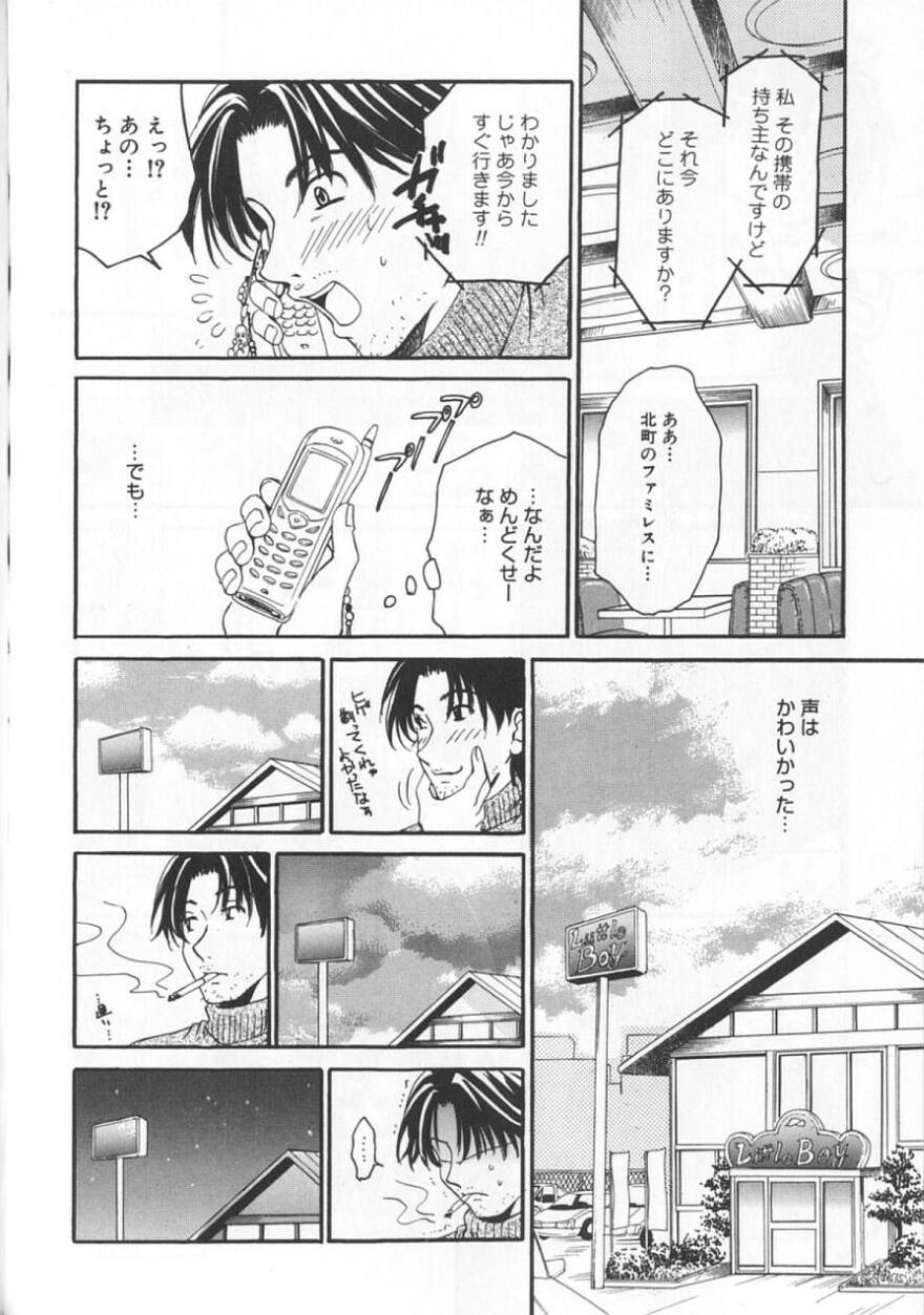[後藤晶] 21時の女 ～ニュース・キャスター桂木美紀～ 2