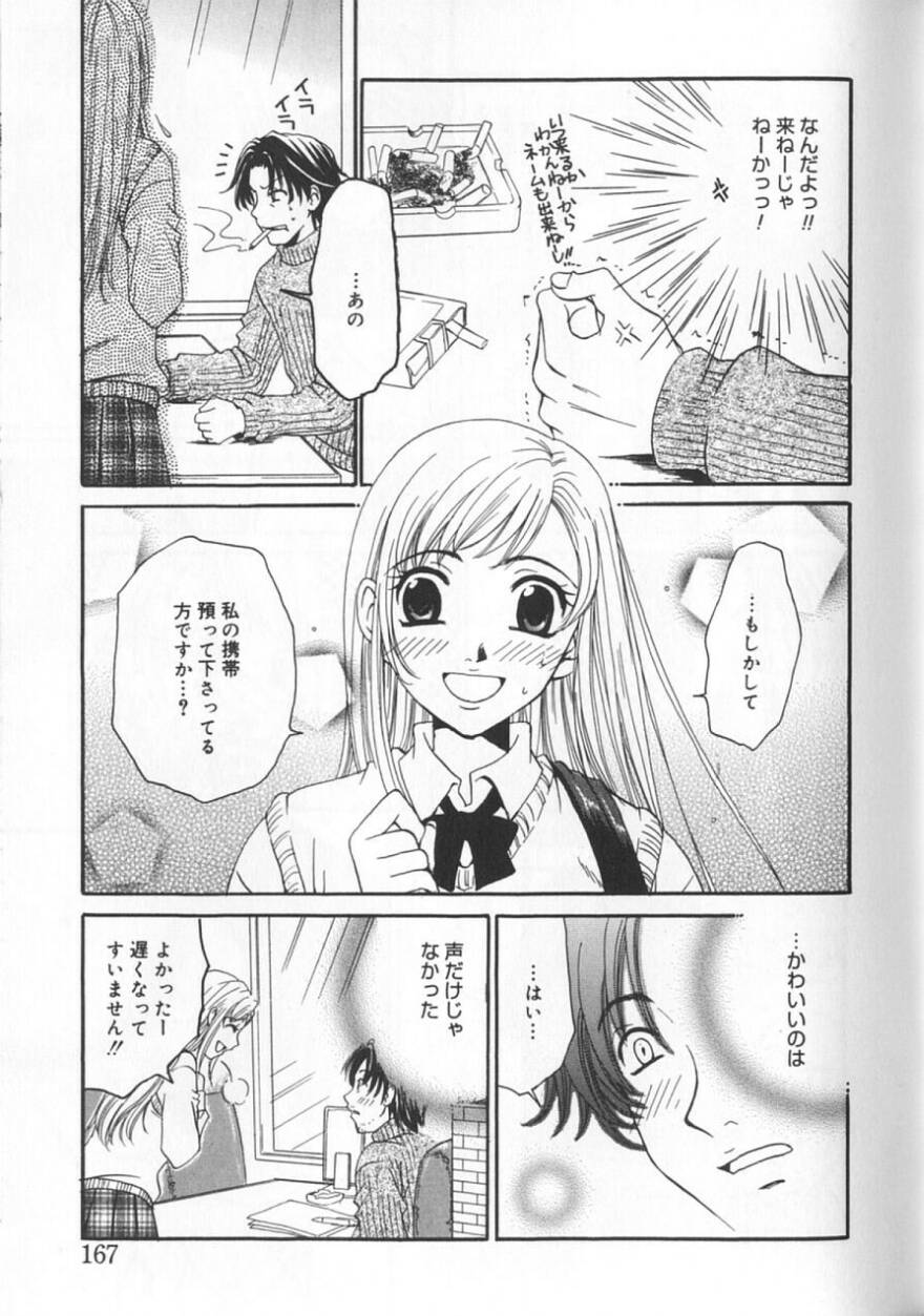 [後藤晶] 21時の女 ～ニュース・キャスター桂木美紀～ 2
