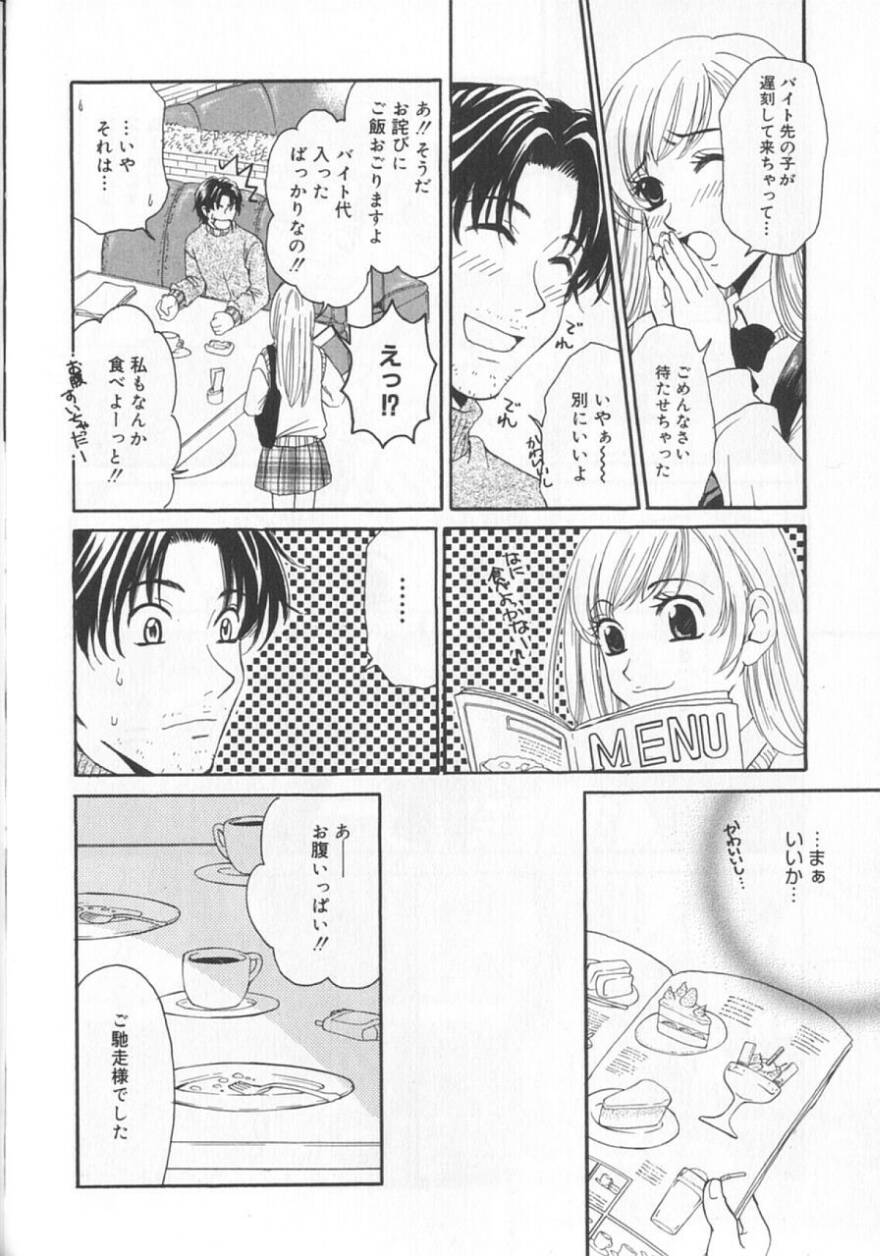 [後藤晶] 21時の女 ～ニュース・キャスター桂木美紀～ 2