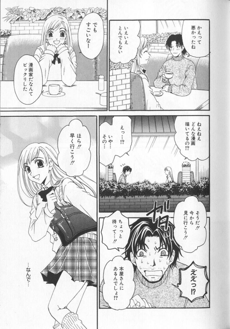 [後藤晶] 21時の女 ～ニュース・キャスター桂木美紀～ 2