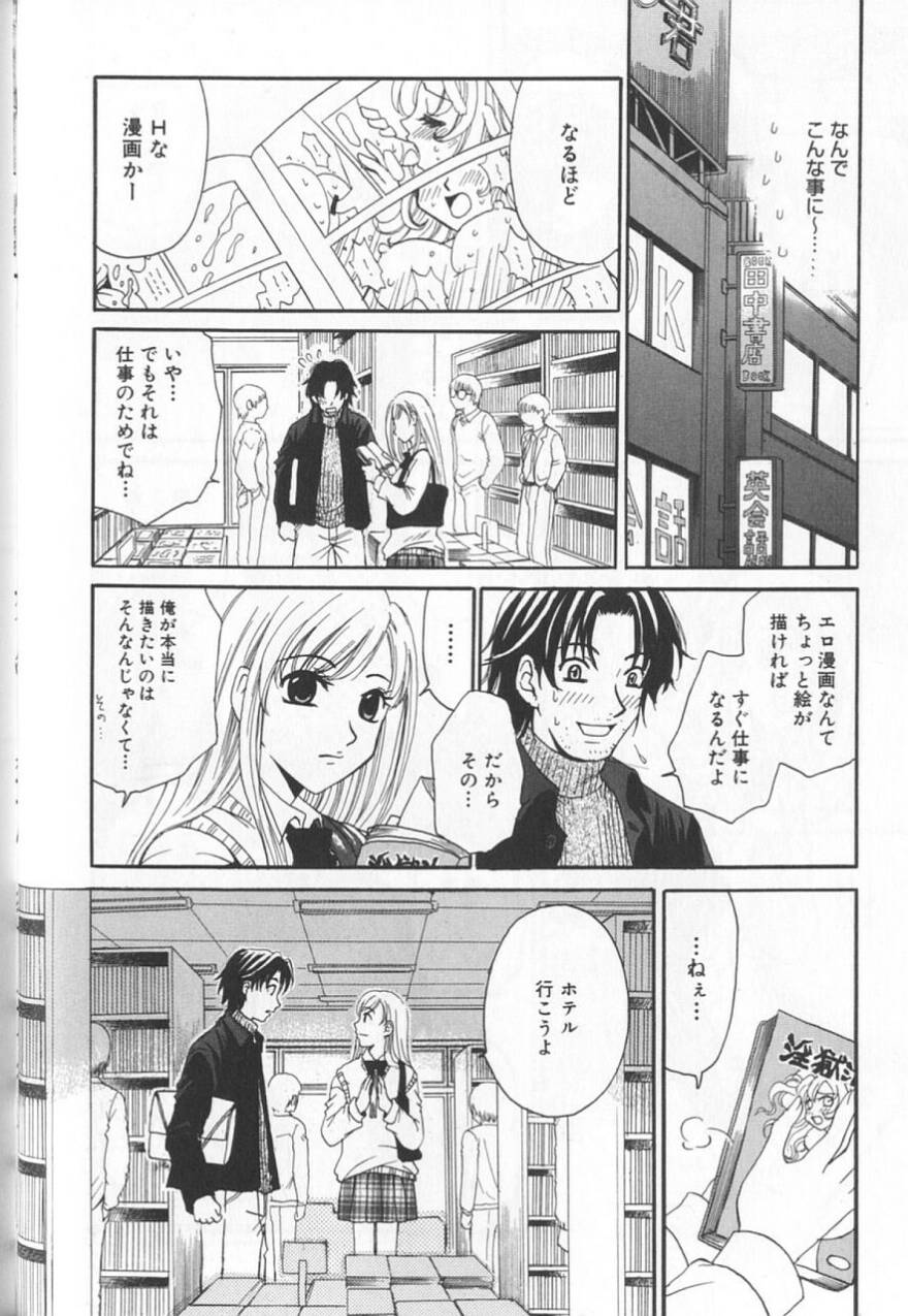 [後藤晶] 21時の女 ～ニュース・キャスター桂木美紀～ 2