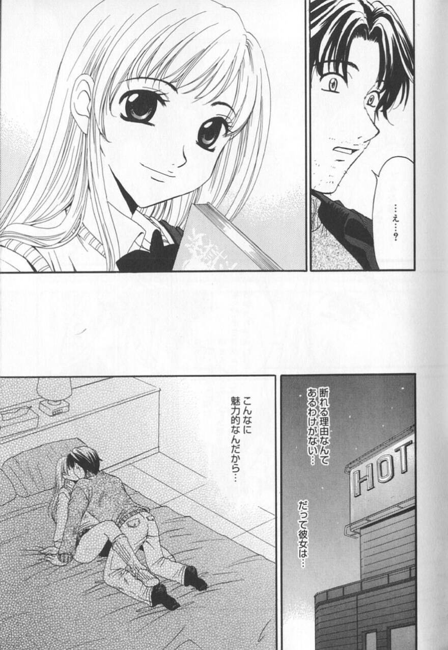 [後藤晶] 21時の女 ～ニュース・キャスター桂木美紀～ 2