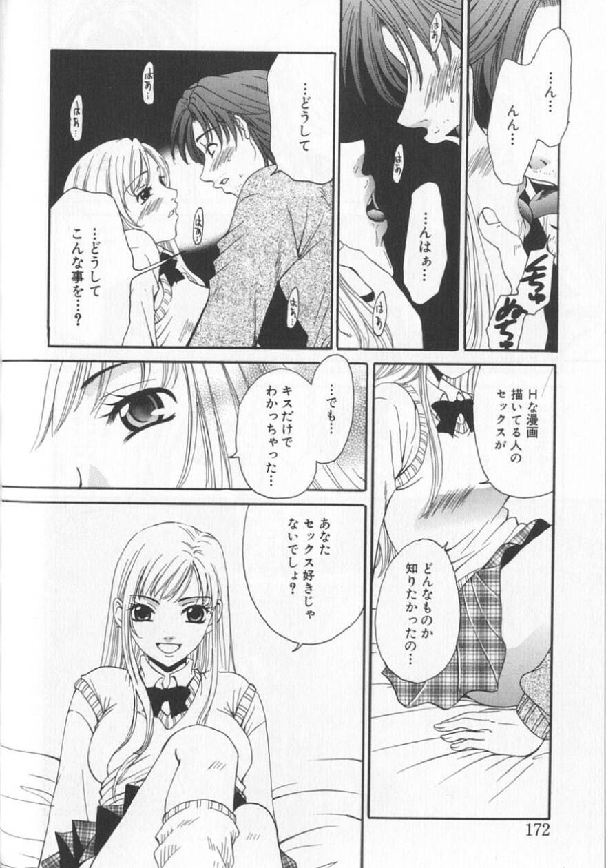 [後藤晶] 21時の女 ～ニュース・キャスター桂木美紀～ 2