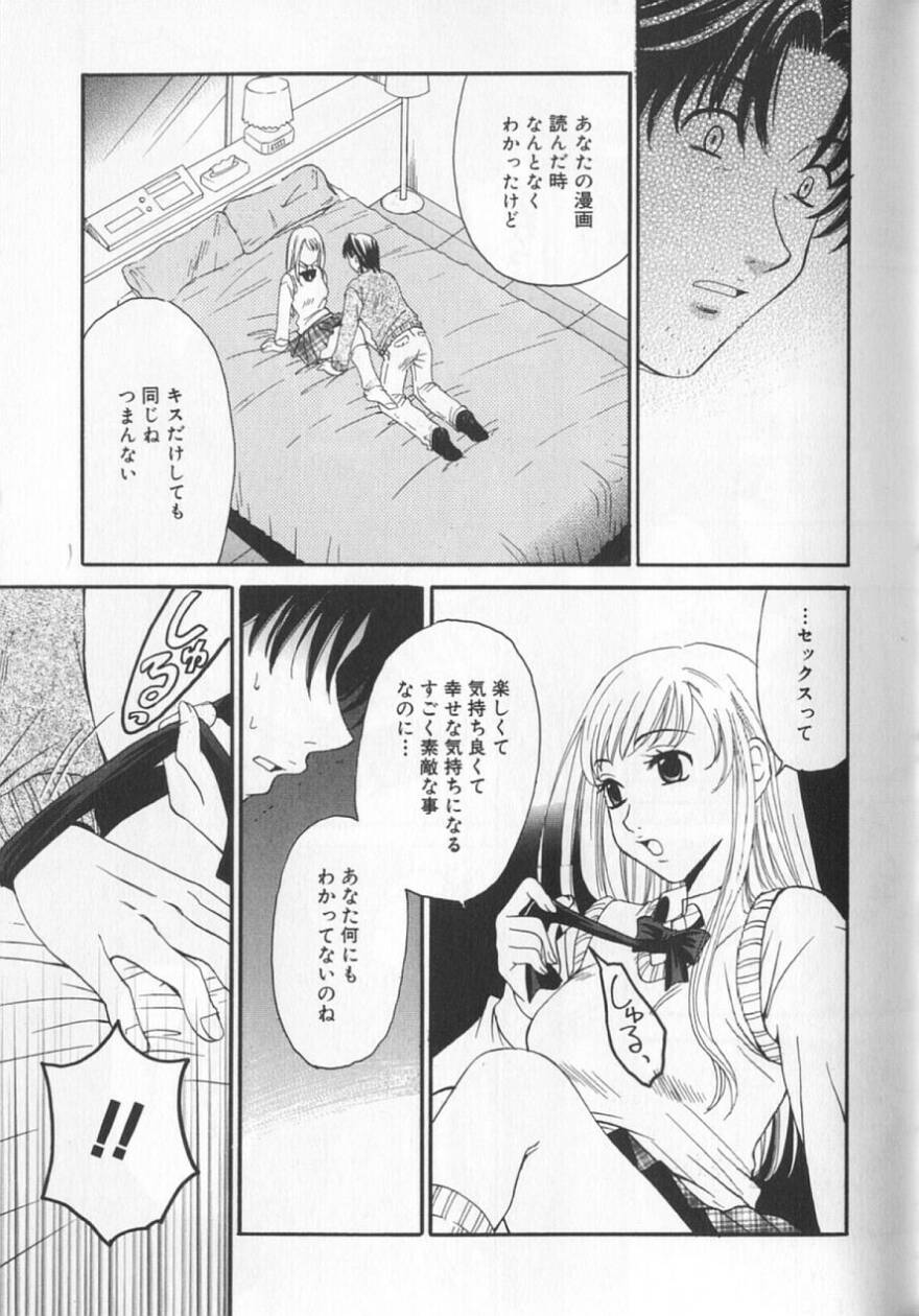 [後藤晶] 21時の女 ～ニュース・キャスター桂木美紀～ 2