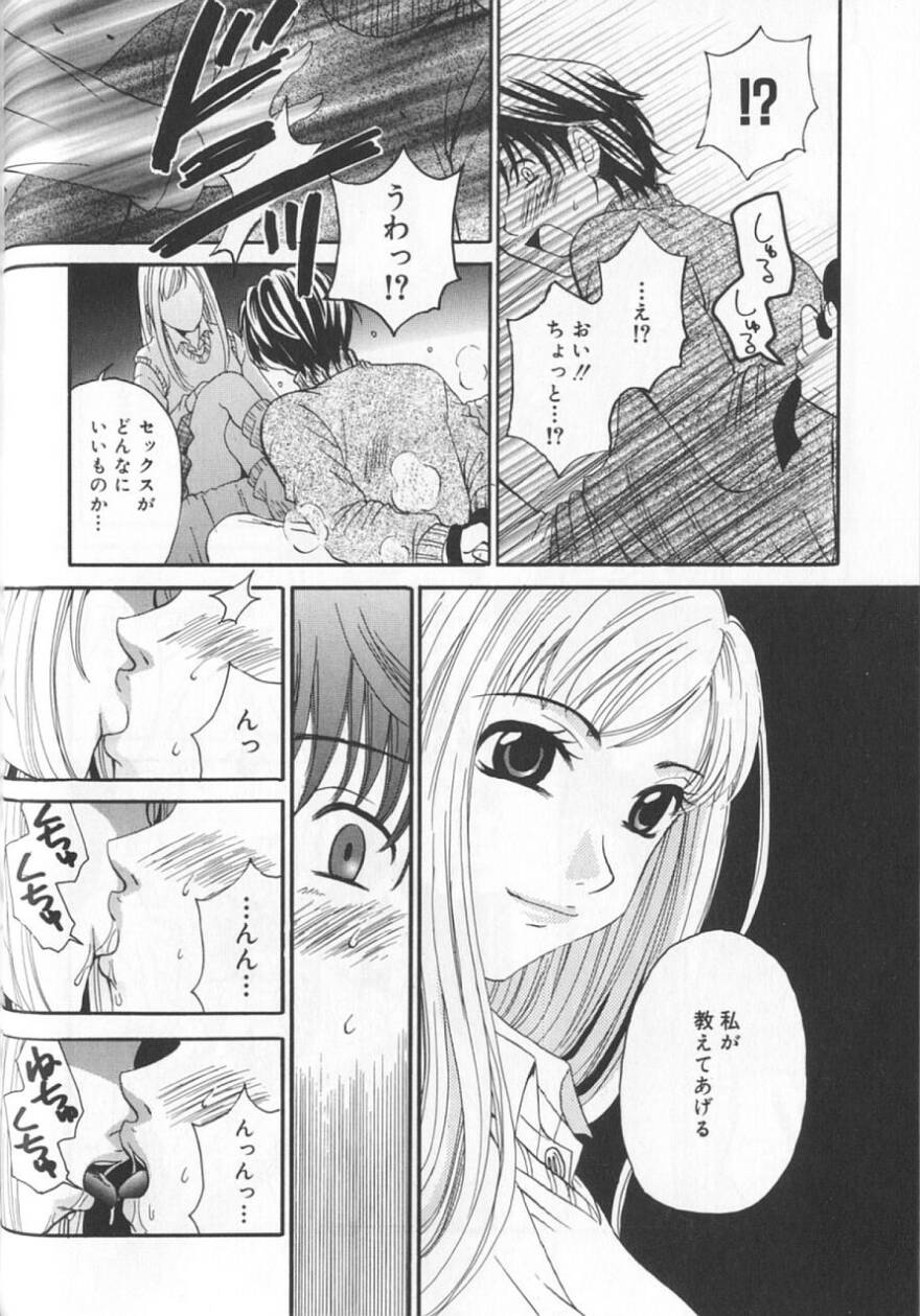 [後藤晶] 21時の女 ～ニュース・キャスター桂木美紀～ 2