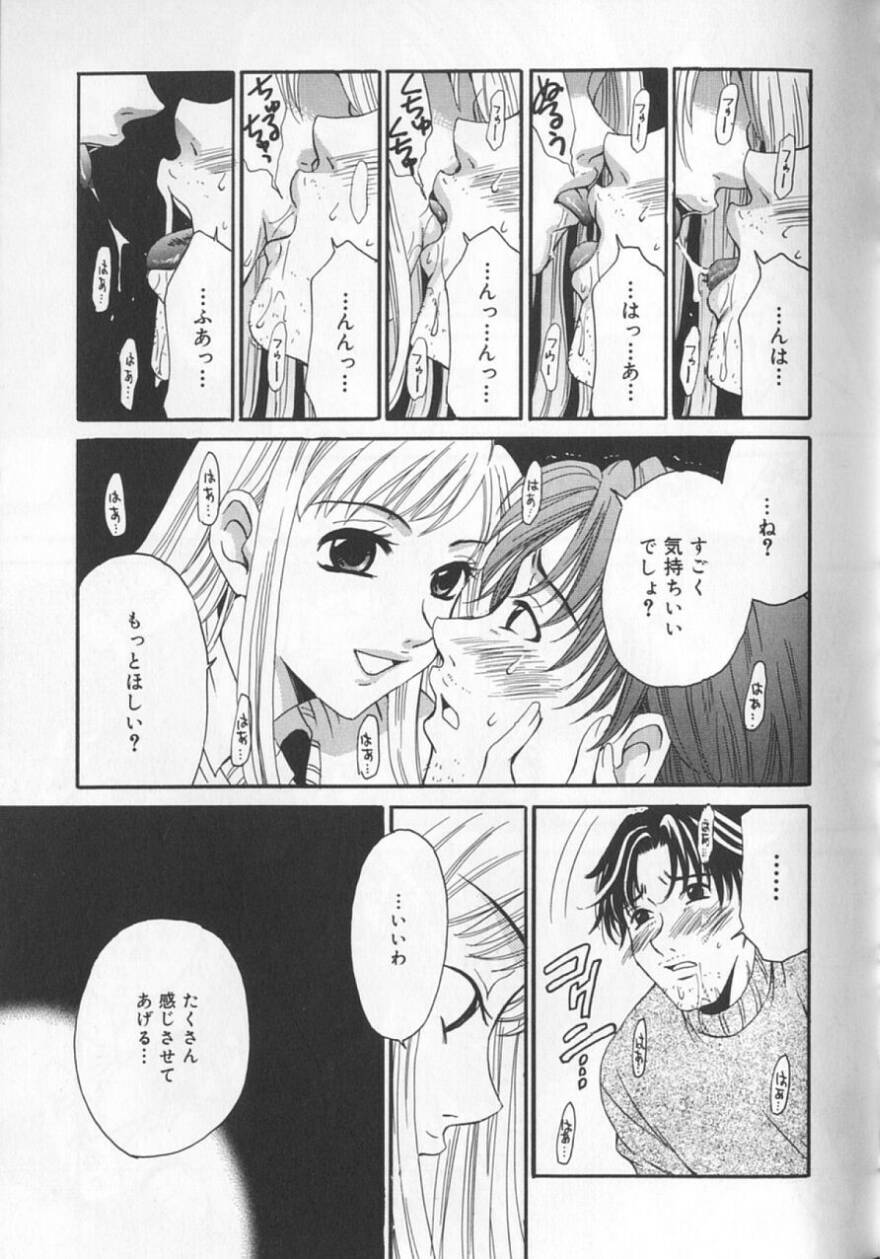[後藤晶] 21時の女 ～ニュース・キャスター桂木美紀～ 2