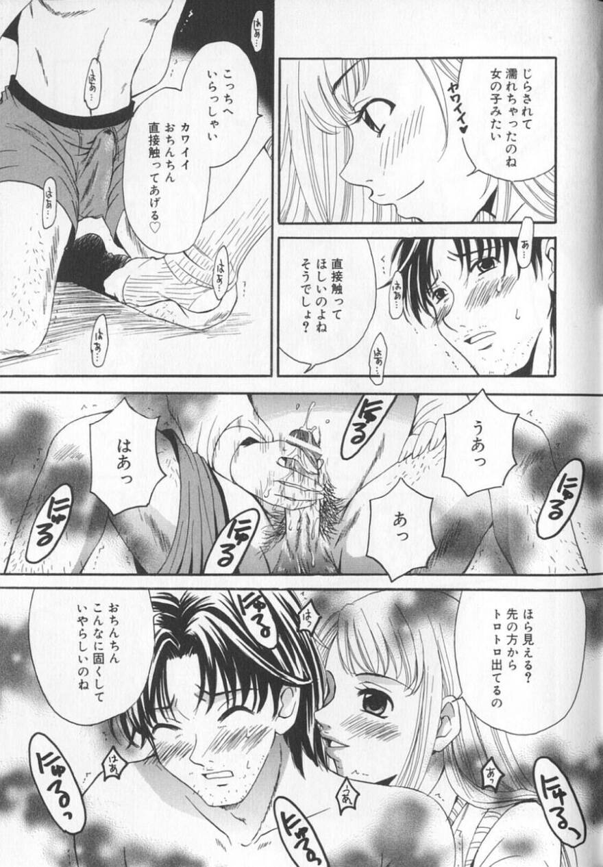 [後藤晶] 21時の女 ～ニュース・キャスター桂木美紀～ 2
