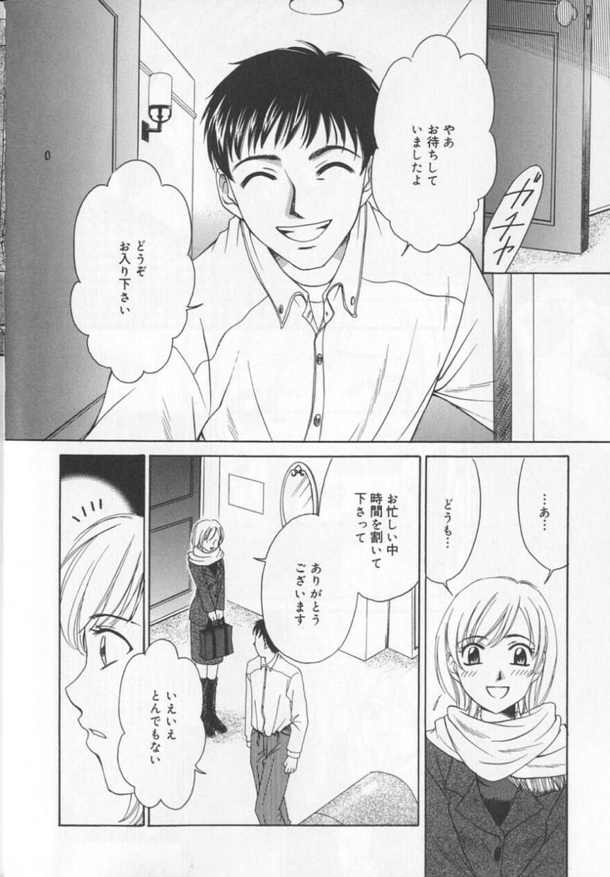 [後藤晶] 21時の女 ～ニュース・キャスター桂木美紀～ 2