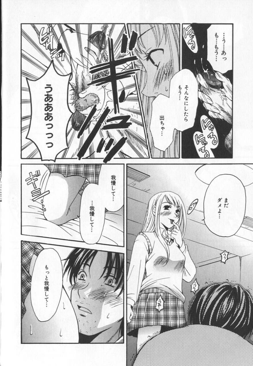[後藤晶] 21時の女 ～ニュース・キャスター桂木美紀～ 2