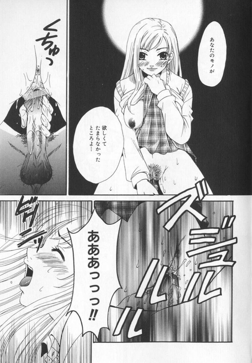 [後藤晶] 21時の女 ～ニュース・キャスター桂木美紀～ 2