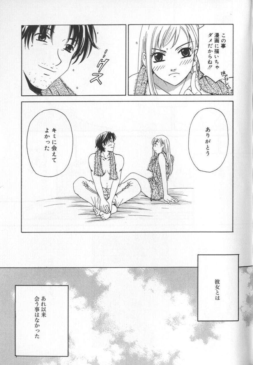 [後藤晶] 21時の女 ～ニュース・キャスター桂木美紀～ 2