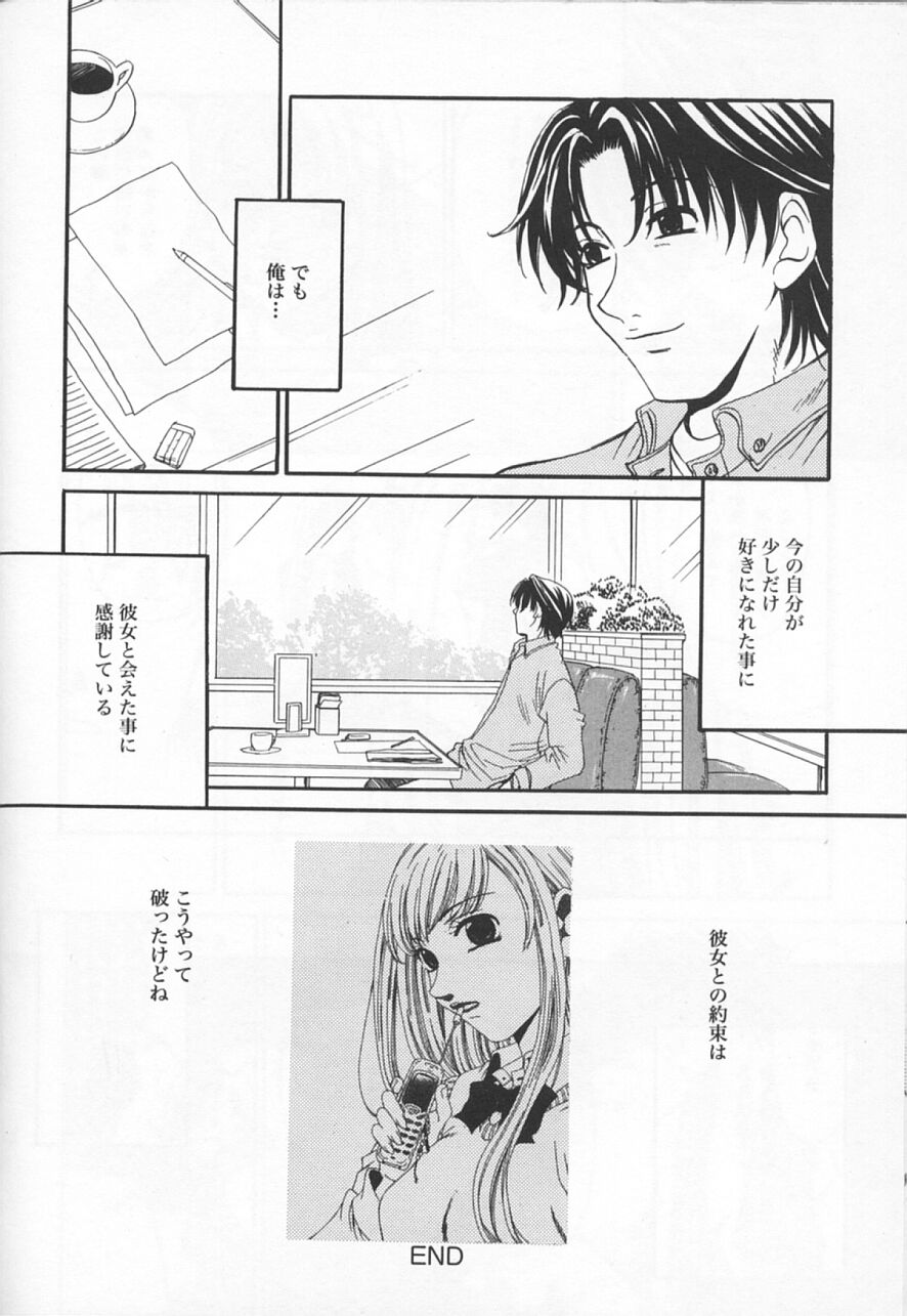 [後藤晶] 21時の女 ～ニュース・キャスター桂木美紀～ 2