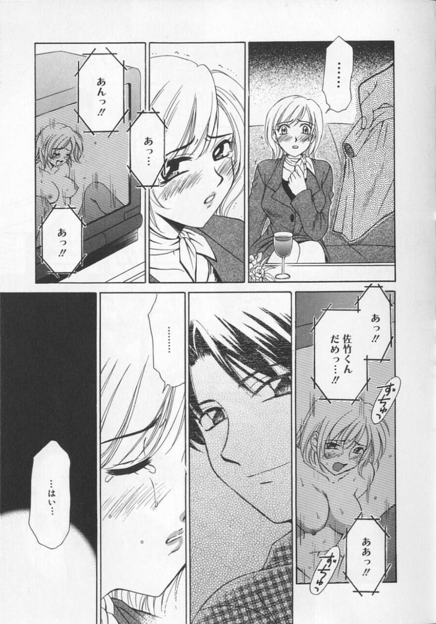 [後藤晶] 21時の女 ～ニュース・キャスター桂木美紀～ 2