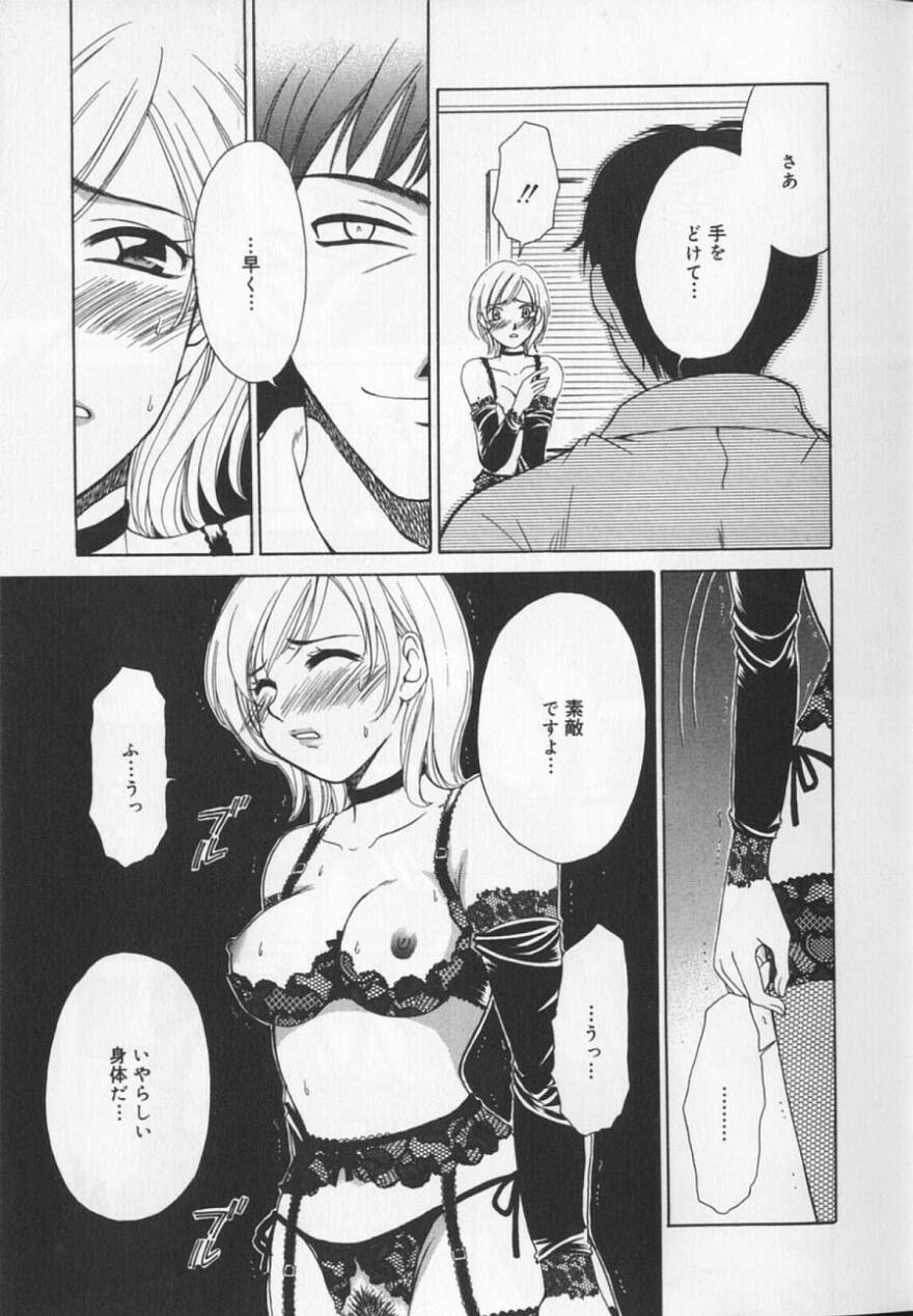 [後藤晶] 21時の女 ～ニュース・キャスター桂木美紀～ 2