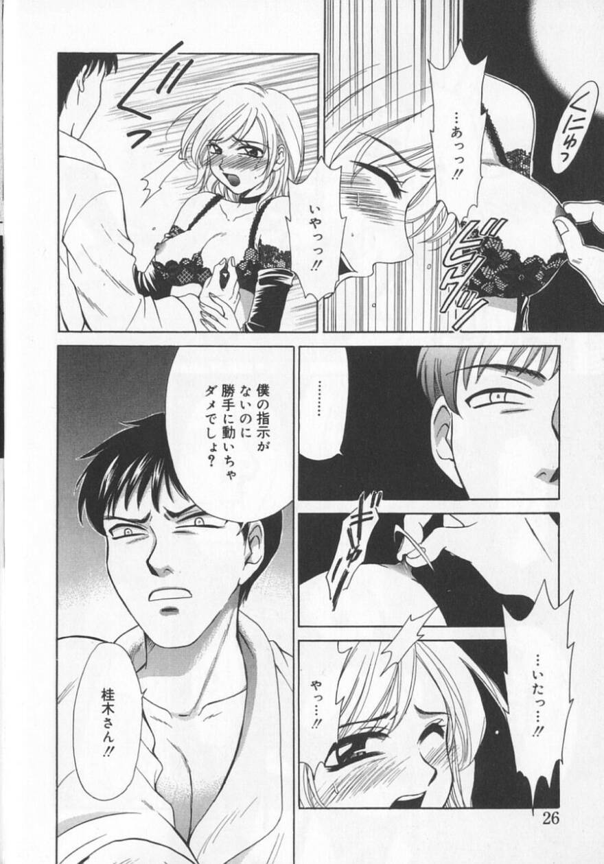 [後藤晶] 21時の女 ～ニュース・キャスター桂木美紀～ 2