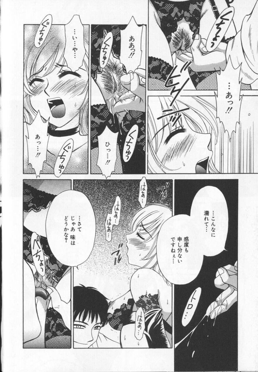 [後藤晶] 21時の女 ～ニュース・キャスター桂木美紀～ 2