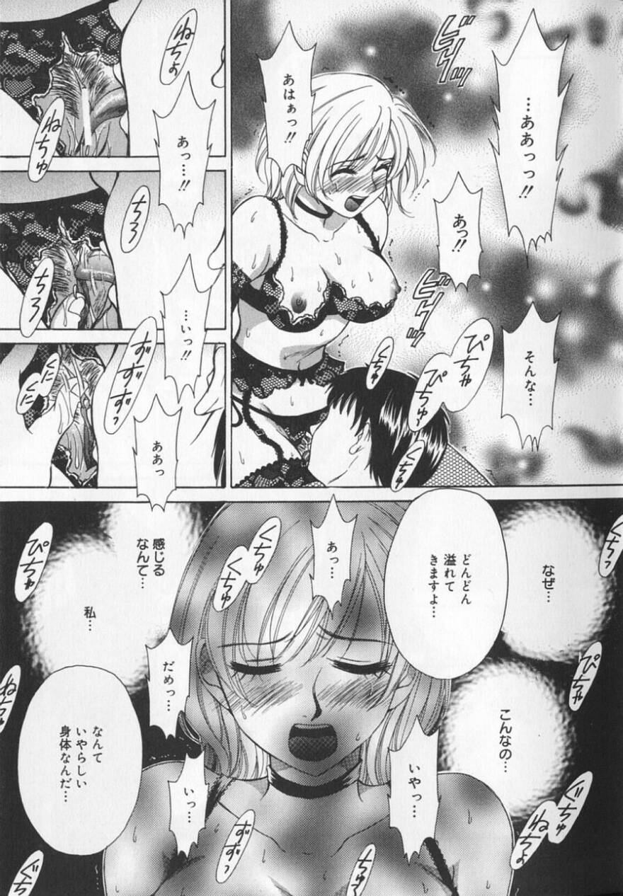 [後藤晶] 21時の女 ～ニュース・キャスター桂木美紀～ 2