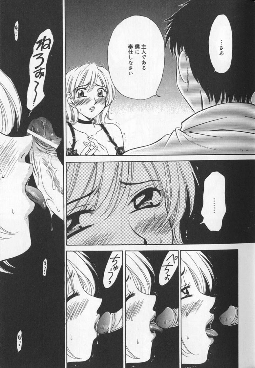 [後藤晶] 21時の女 ～ニュース・キャスター桂木美紀～ 2