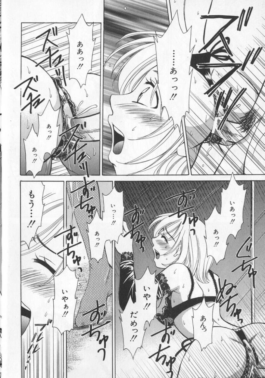 [後藤晶] 21時の女 ～ニュース・キャスター桂木美紀～ 2