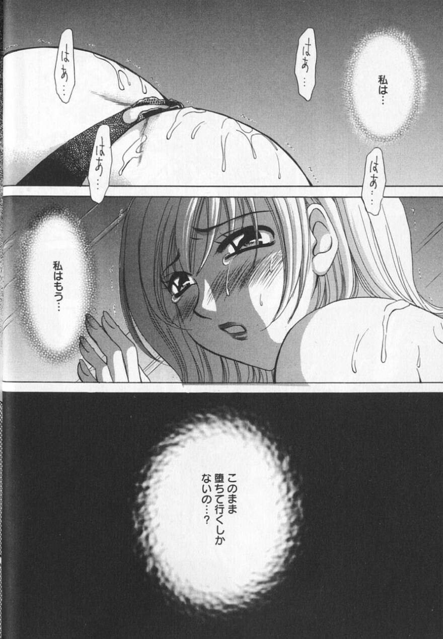 [後藤晶] 21時の女 ～ニュース・キャスター桂木美紀～ 2
