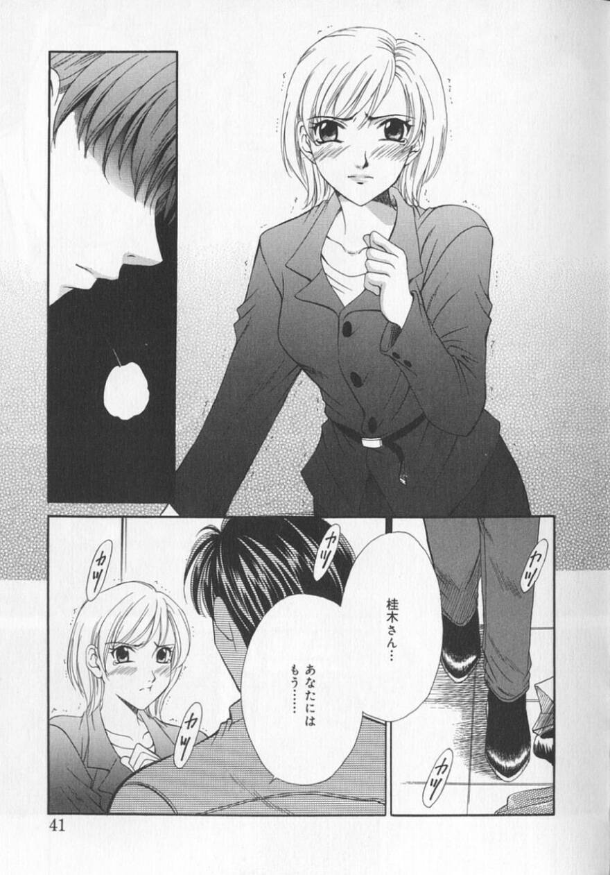 [後藤晶] 21時の女 ～ニュース・キャスター桂木美紀～ 2