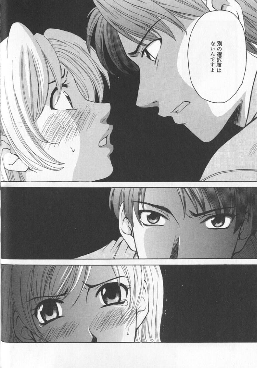 [後藤晶] 21時の女 ～ニュース・キャスター桂木美紀～ 2