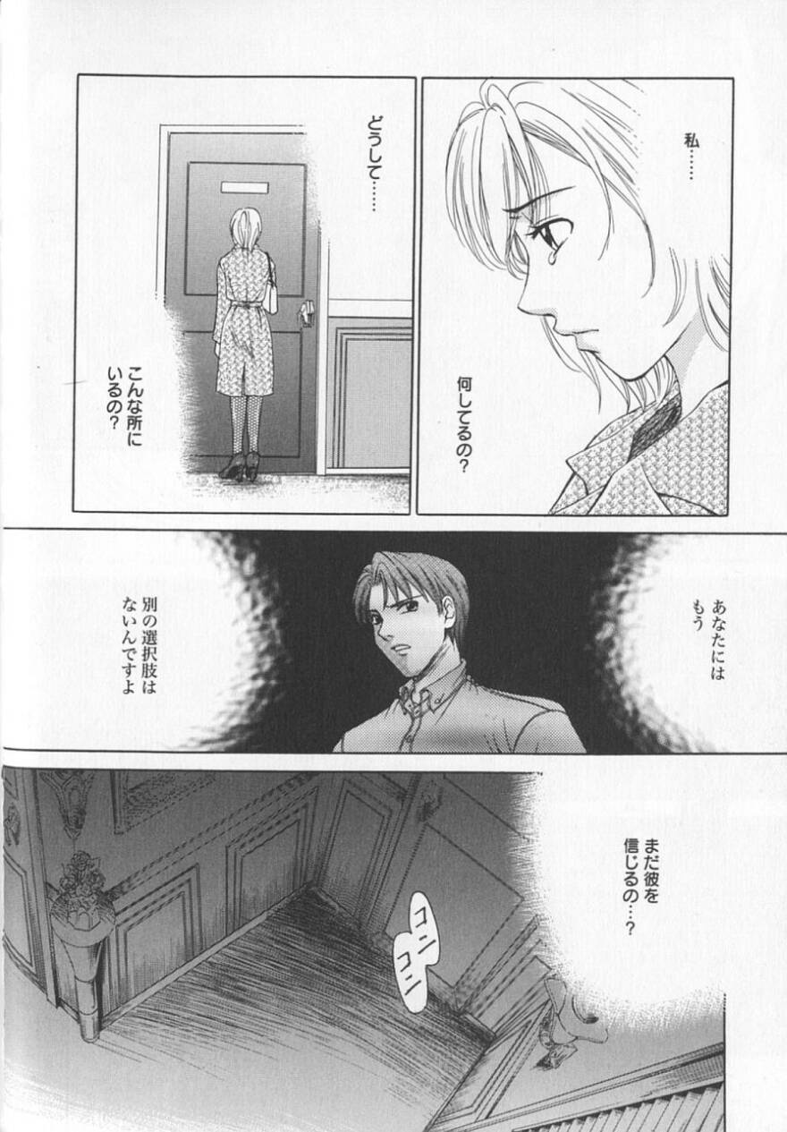 [後藤晶] 21時の女 ～ニュース・キャスター桂木美紀～ 2