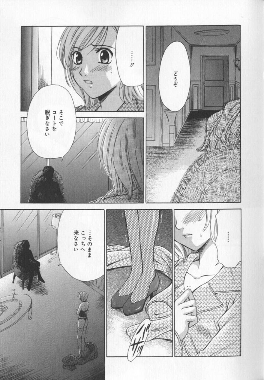 [後藤晶] 21時の女 ～ニュース・キャスター桂木美紀～ 2